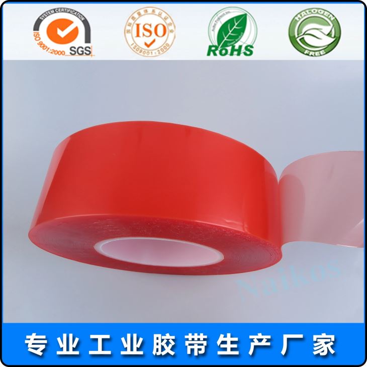 批发红膜PET双面胶带 批发红膜PET双面胶带