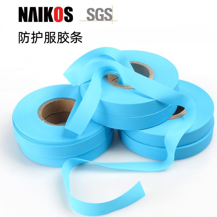 隔离服接缝热封密封胶条 PEVA热熔防护服胶带 防护服蓝色胶条 隔离服接缝热封密封胶条 PEVA热熔防护服胶带 防护服蓝色胶条