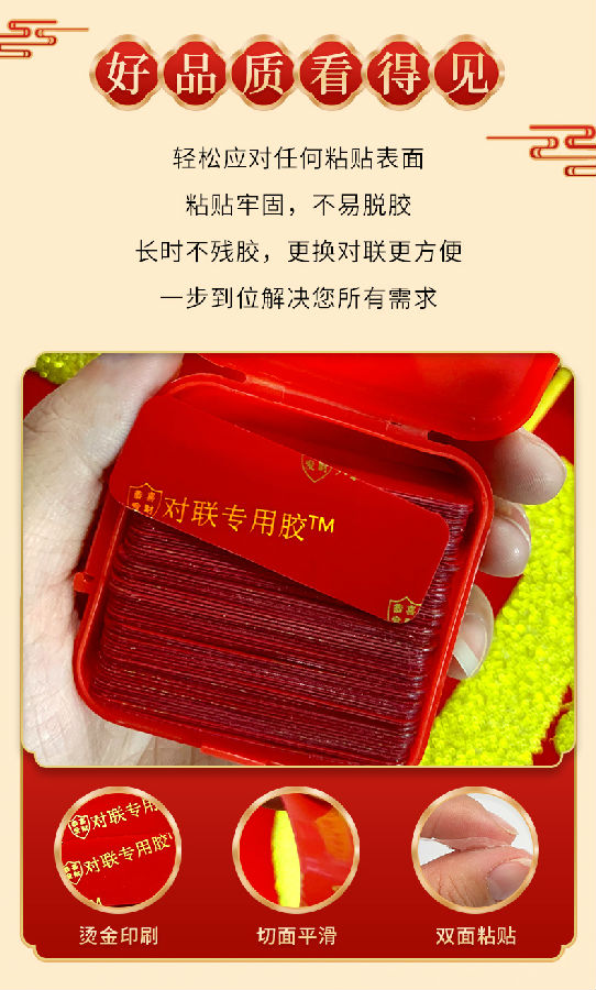 虎年红盒春联胶带_05.jpg