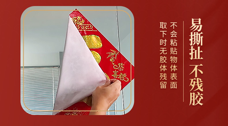 虎年红盒春联胶带_07.jpg