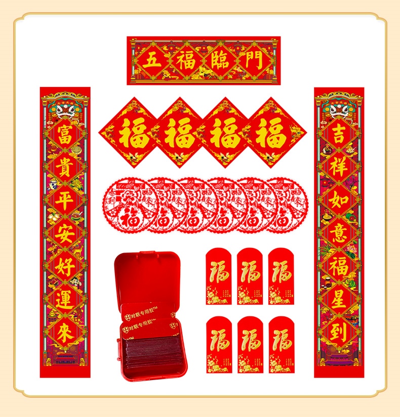 虎年红盒春联胶带_12.jpg