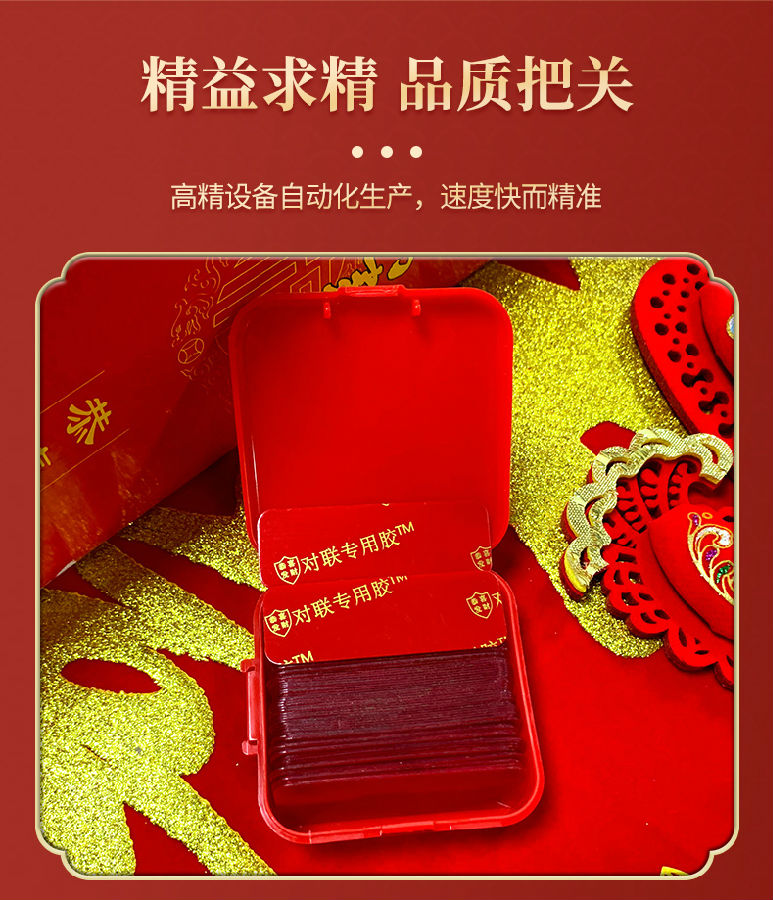 虎年红盒春联胶带_14.jpg
