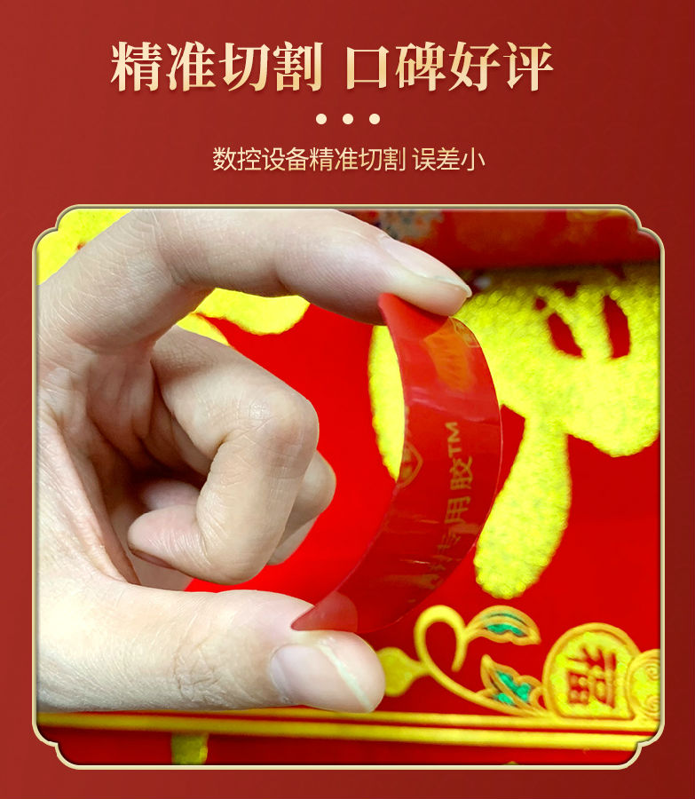 虎年红盒春联胶带_15.jpg