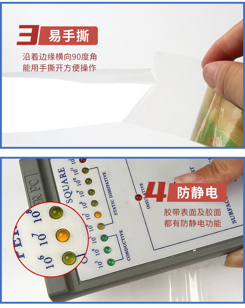 可降解胶带详情新_10