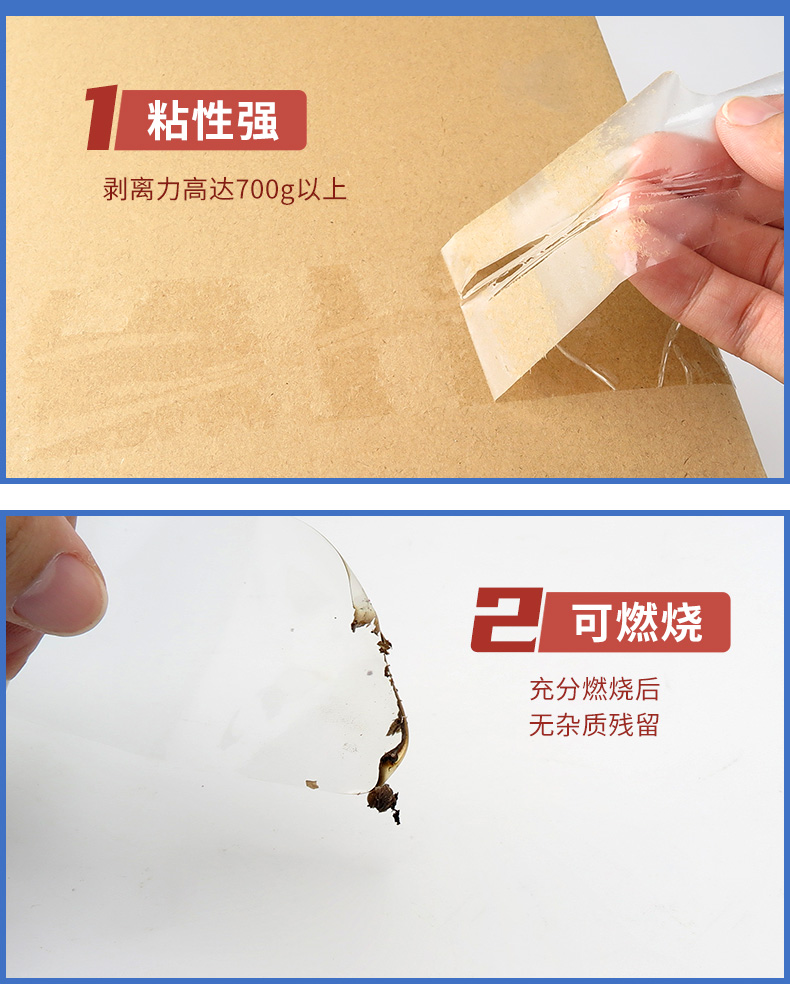 可降解胶带详情新2_09