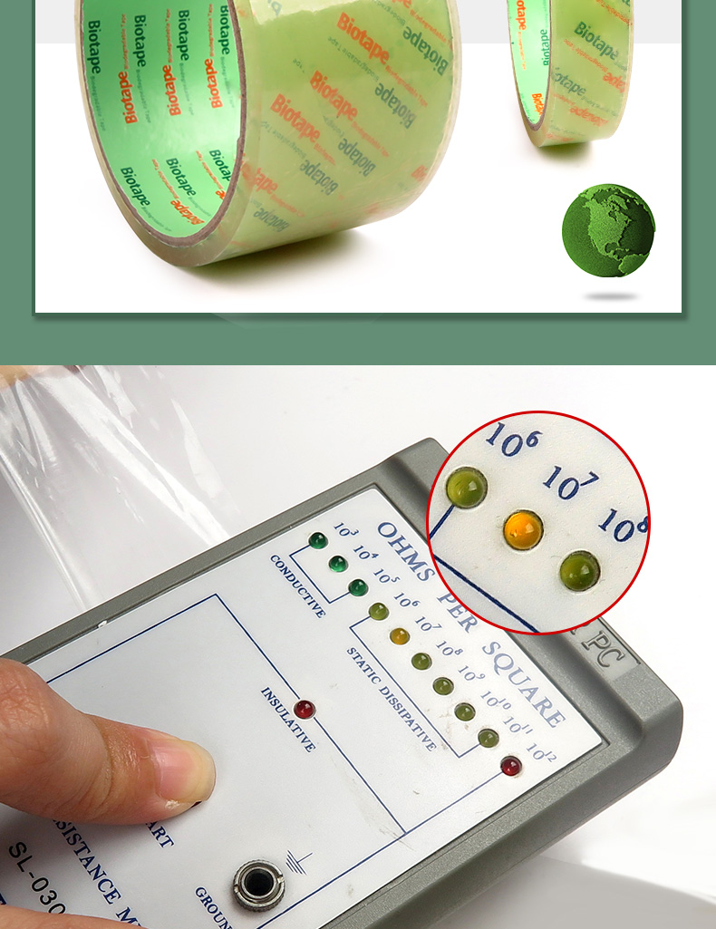 可降解胶带详情新2_03