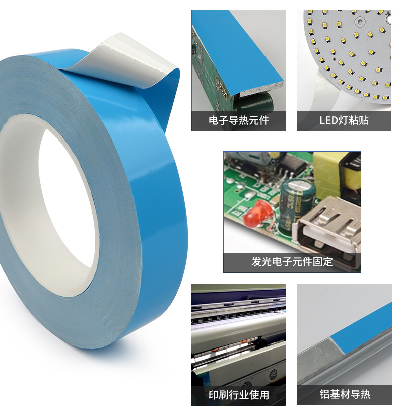 导热胶带 导热胶带